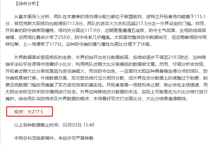 国足,把握时机,积极竞技,彩民之家网,中国彩民之家网官方,彩民之家网官网,彩民之家网首页