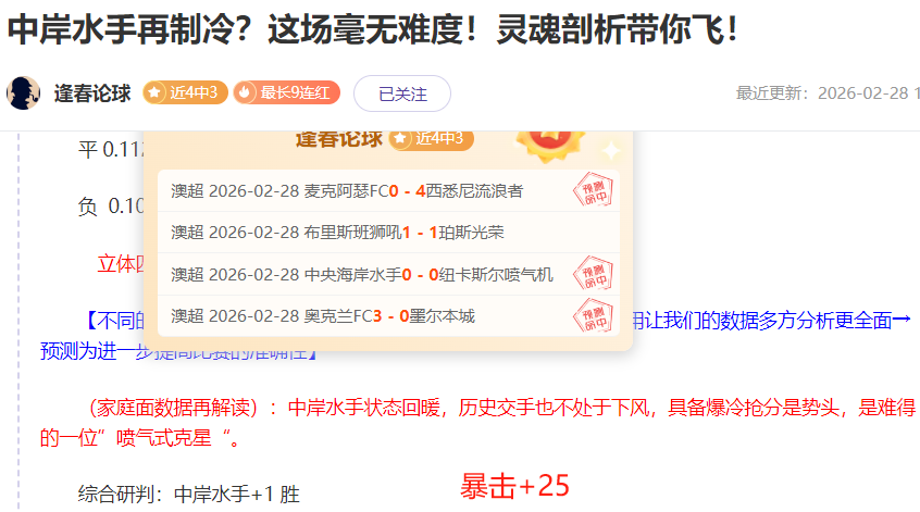 国足,把握时机,积极竞技,彩民之家网,中国彩民之家网官方,彩民之家网官网,彩民之家网首页