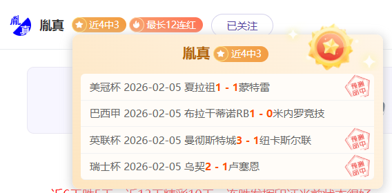 主队防守稳,固客队打法,挑战大,彩民之家网,中国彩民之家网官方,彩民之家网官网,彩民之家网首页