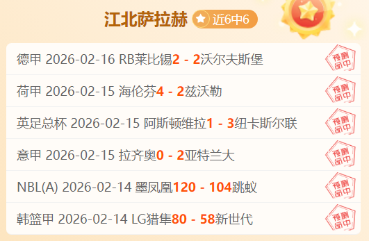 南安普顿对,战德比郡,专家推荐,彩民之家网,中国彩民之家网官方,彩民之家网官网,彩民之家网首页