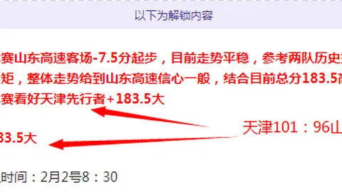 大乐透期号专家推荐：西甲焦点战质合分析前区十码