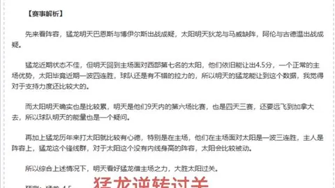 大乐透期号专家推荐：上期NBA分析及凯尔特人质合前区十码