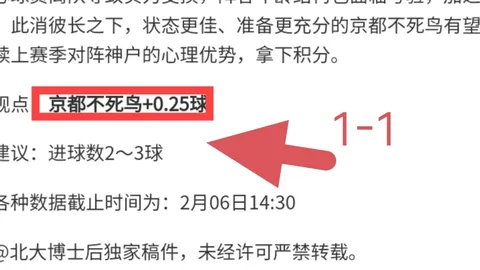 中超8胜5期号专家质合分析推荐津京德比前瞻